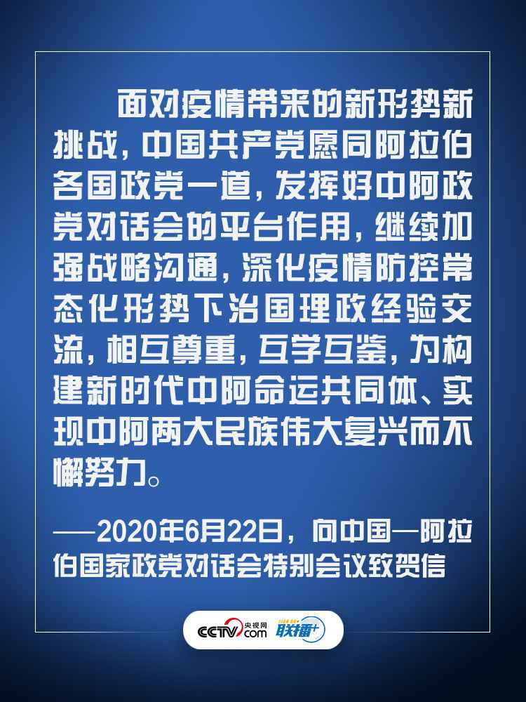 这个理念,习近平“云外交”中一提再提